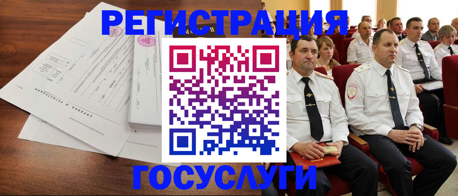 временная регистрация в Павловском Посаде