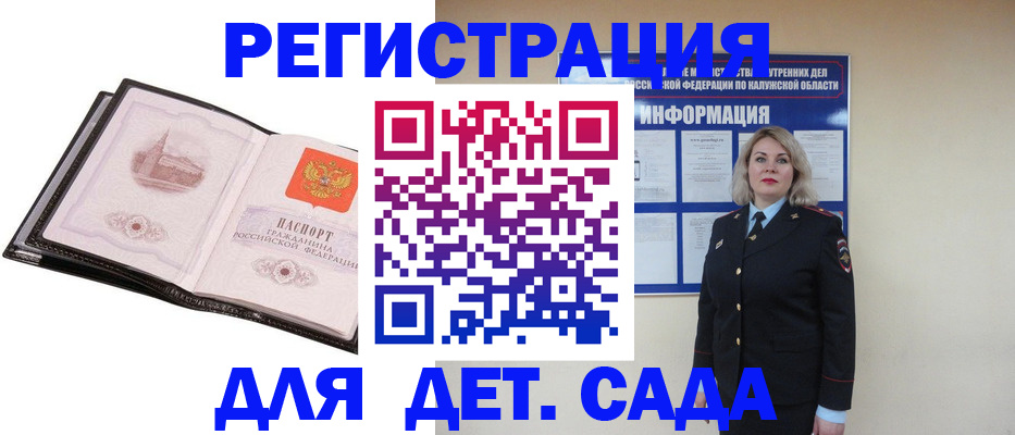 регистрация в Павловском Посаде