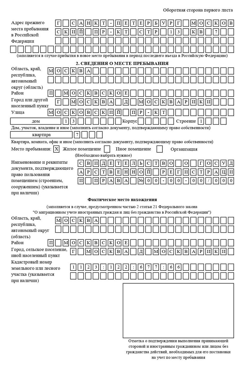 временная регистрация в Павловском Посаде временная регистрация в Павловском Посаде
