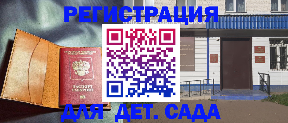 прописка гарантия в Павловском Посаде